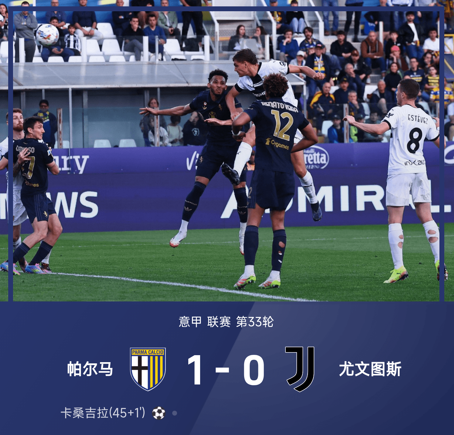 转折点！尤文图斯刷新队史纪录，国王杯加时末段攻防权衡，赛场秩序良好，身体对抗强度拉满的简单介绍-乐动娱乐网站