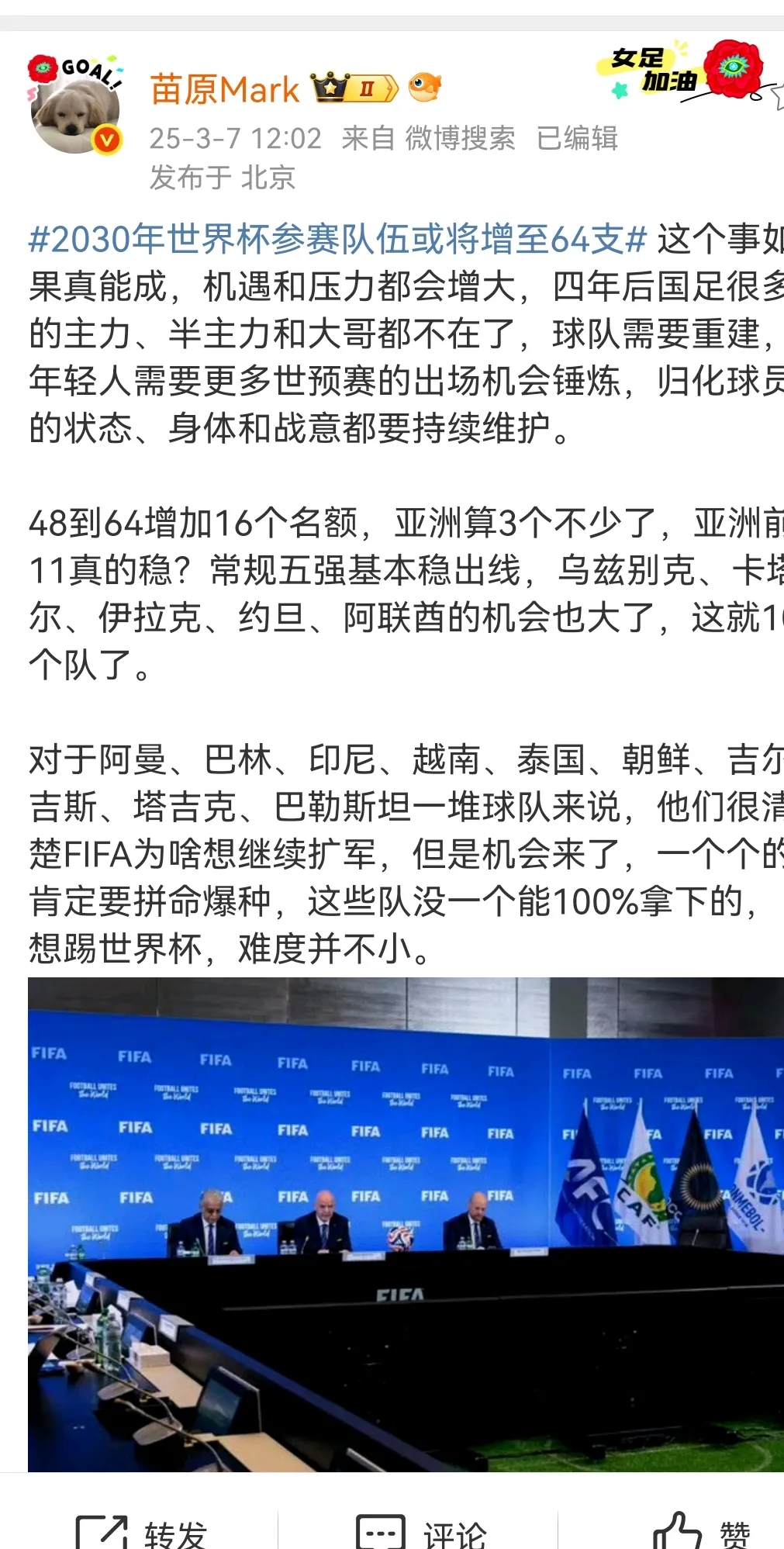亚冠最后时刻走向成谜；赫塔费伤情更新；媒体盛赞；球队文化被再次提及的简单介绍