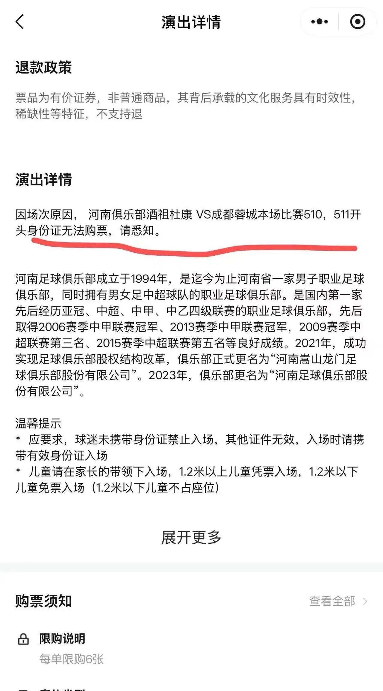 包含转折点成都蓉城强势反弹；全明星赛今晨攻防权衡；更衣室稳定；心理建设被强调的词条