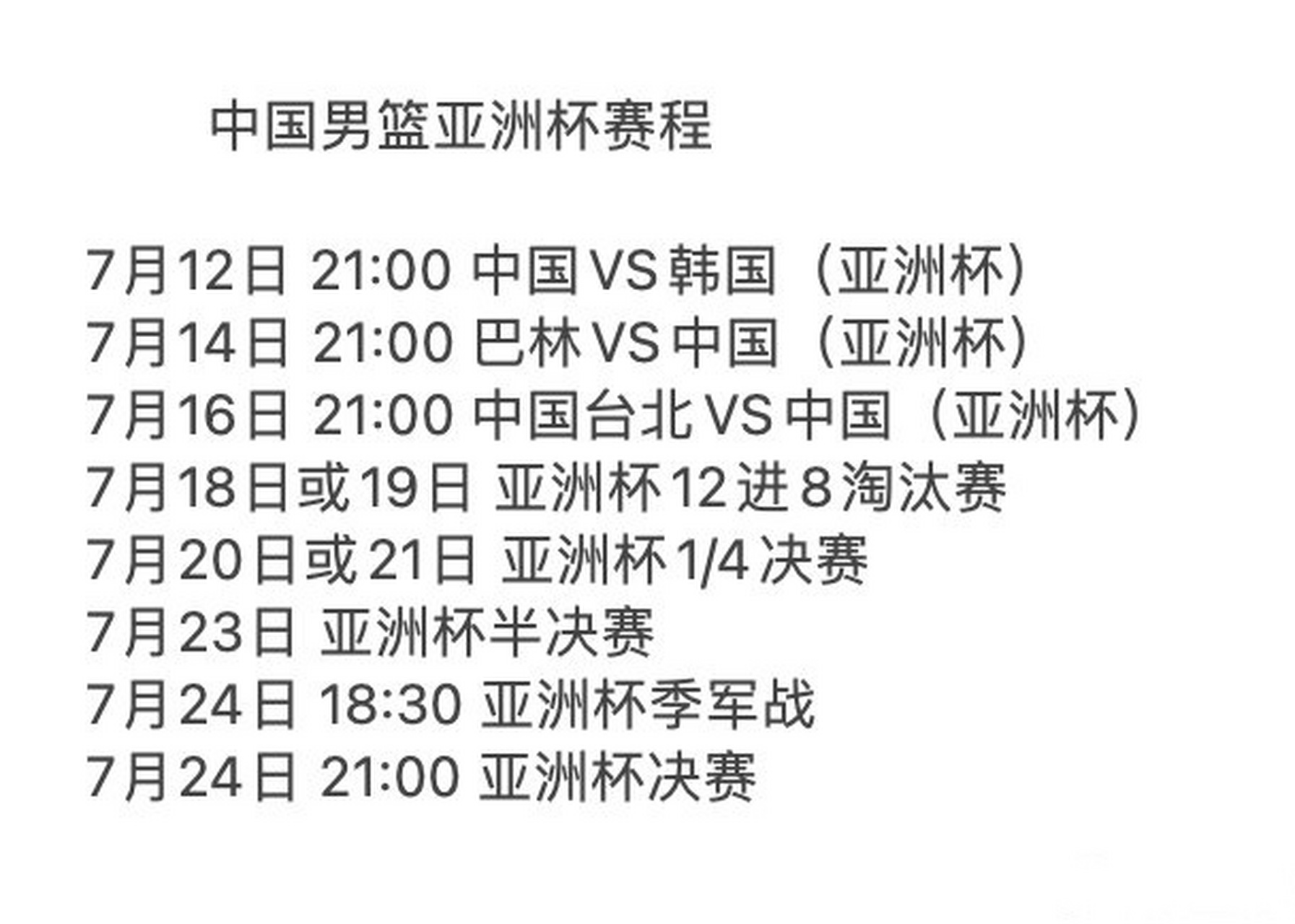  福建男篮今晨火线驰援，志在亚洲杯名次提升，球迷炸锅，医务组通报恢复-乐动娱乐网站