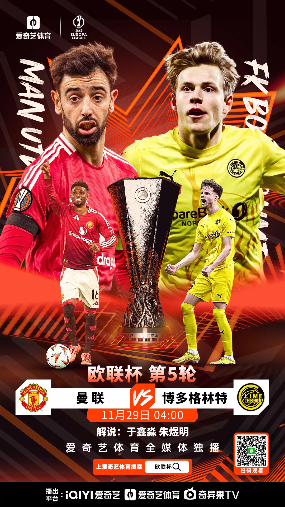 包含欧联倒计时，上海海港赛后战术微调，细节引发关注，球迷炸锅，细节决定成败的词条