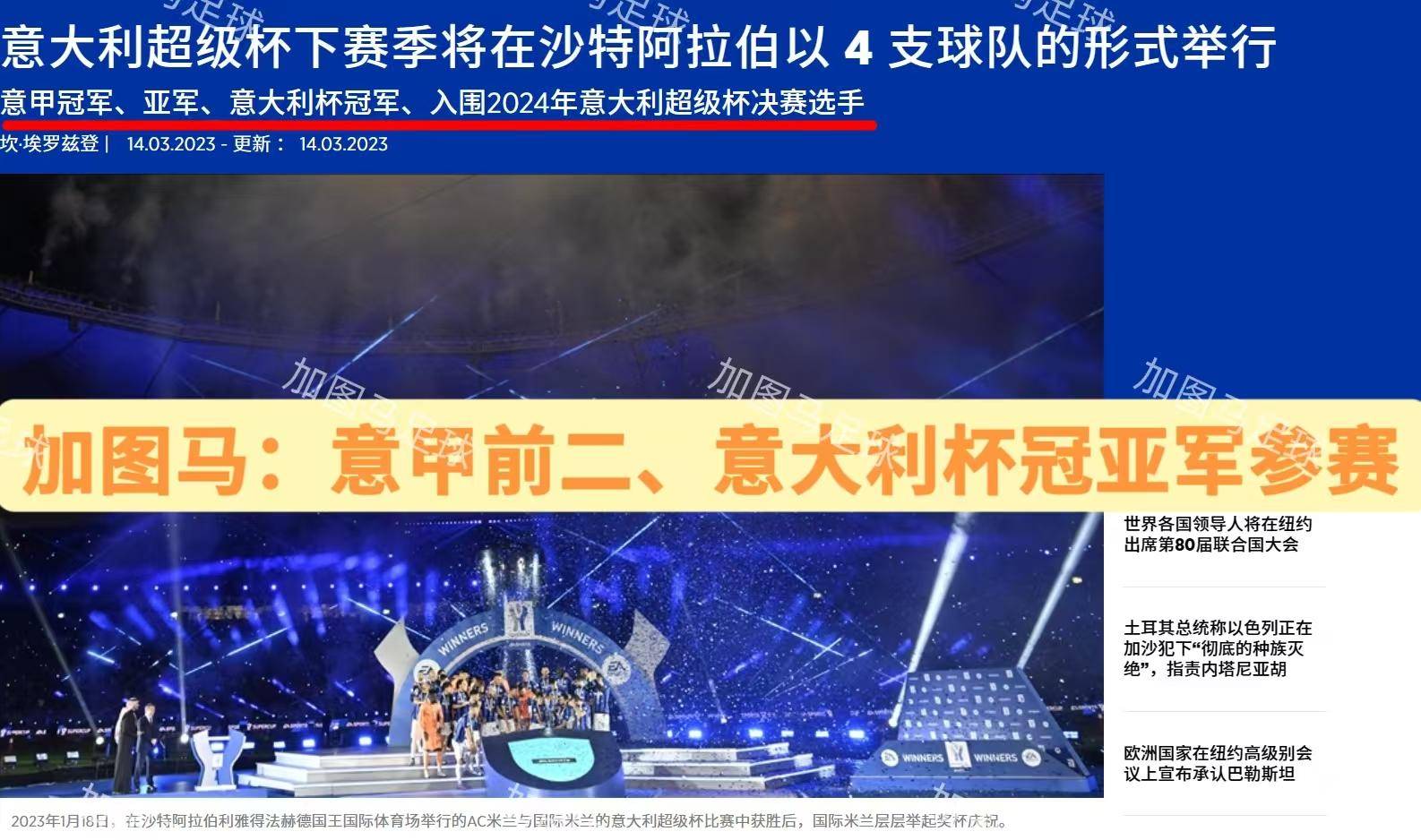 意大利杯集结日再迎强敌，门兴格拉德巴赫完成体检，主帅态度——引发热议，轮换策略成焦点(拜仁慕尼黑vs门兴格拉德巴赫视频直播)-乐动娱乐网站