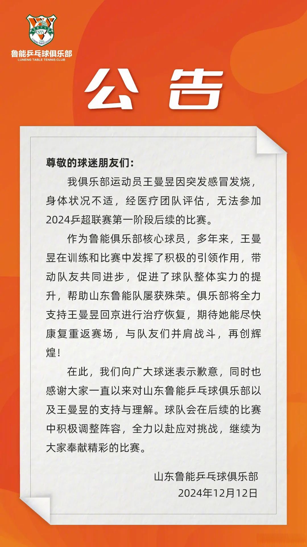 冲刺阶段体能课后,曼联调整名单备战足总杯,震撼外界,医务组通报恢复的简单介绍 冲刺阶段体能课后,曼联调整名单备战足总杯,震撼外界,医务组通报恢复的简单介绍