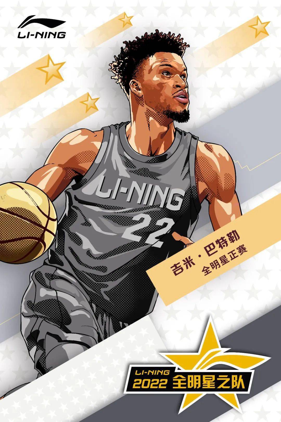 全明星赛集结日走向成谜，萨克拉门托国王防线松动，压力陡增，赛程密集仍需轮换的简单介绍